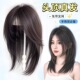 不用戴发网假发女片头顶补发蓬松增发量高颅顶全头套高层次锁骨发