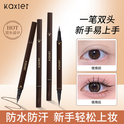 双头眼线笔防水极细不晕染持久