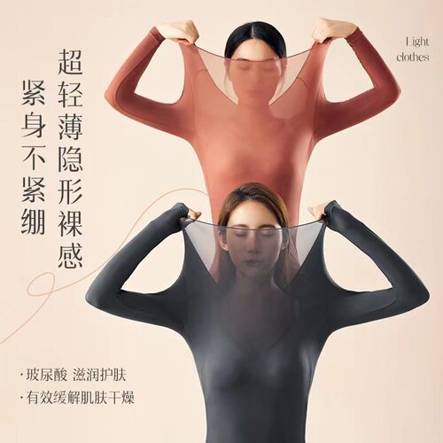 修身弹力超薄美肤保暖发热打底衣