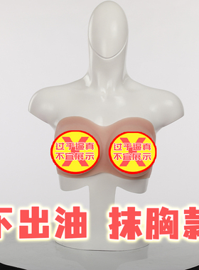 木之窝不出油轻薄抹胸硅胶义乳伪娘假乳房男扮女装CDTS假胸假奶