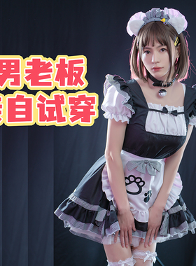 木之窝猫娘女仆装COSPLAY大码女装日系可爱女仆黑白经典女仆