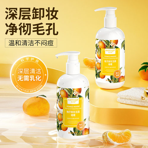 雪柔雅柚子卸妆洁面啫喱膏眼唇脸部三合一清洁