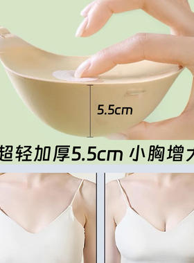女主播专用5.5cm加厚聚拢小胸女显大馒头杯胸贴婚纱礼服平胸胸贴