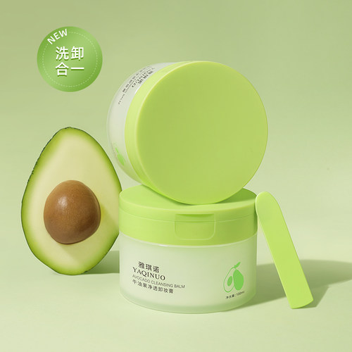 雅琪诺牛油果卸妆膏清洁面部卸妆