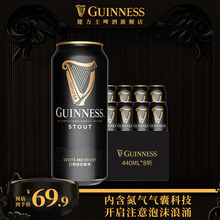 包邮 Guinness 官方 8听罐装 健力士进口世涛黑啤啤酒440ml