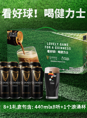 Guinness/健力士英超礼盒装世涛黑啤酒440ml*8听浪涌杯爱尔兰风味