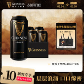 世涛爱尔兰风味尝鲜 4听罐装 Guinness 健力士司陶特黑啤酒440ml