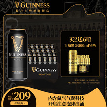 Guinness 进口世涛精酿啤酒440ml 24听易拉罐装 健力士黑啤酒原装