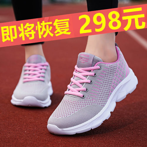 乔格狮丹女鞋运动鞋女透气夏休闲