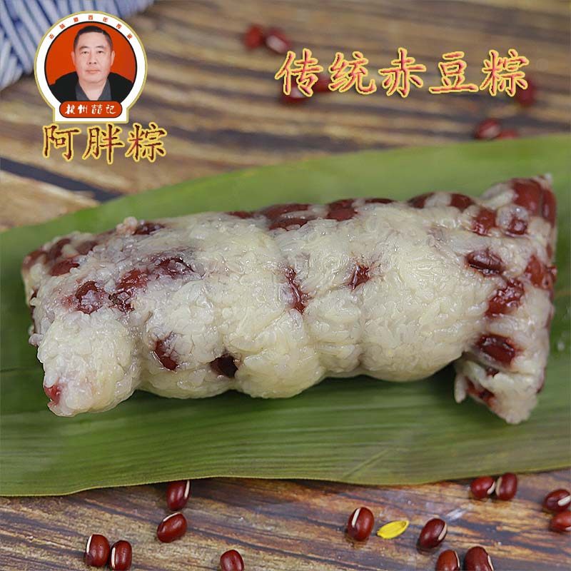 京东补邮包邮手工豆沙粽赤豆红豆蜜枣粽大粽杭州阿胖粽2只*180g