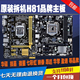 华硕 全集成主板套装 H81M H81 Asus hdmi 1150针DDR3dvi