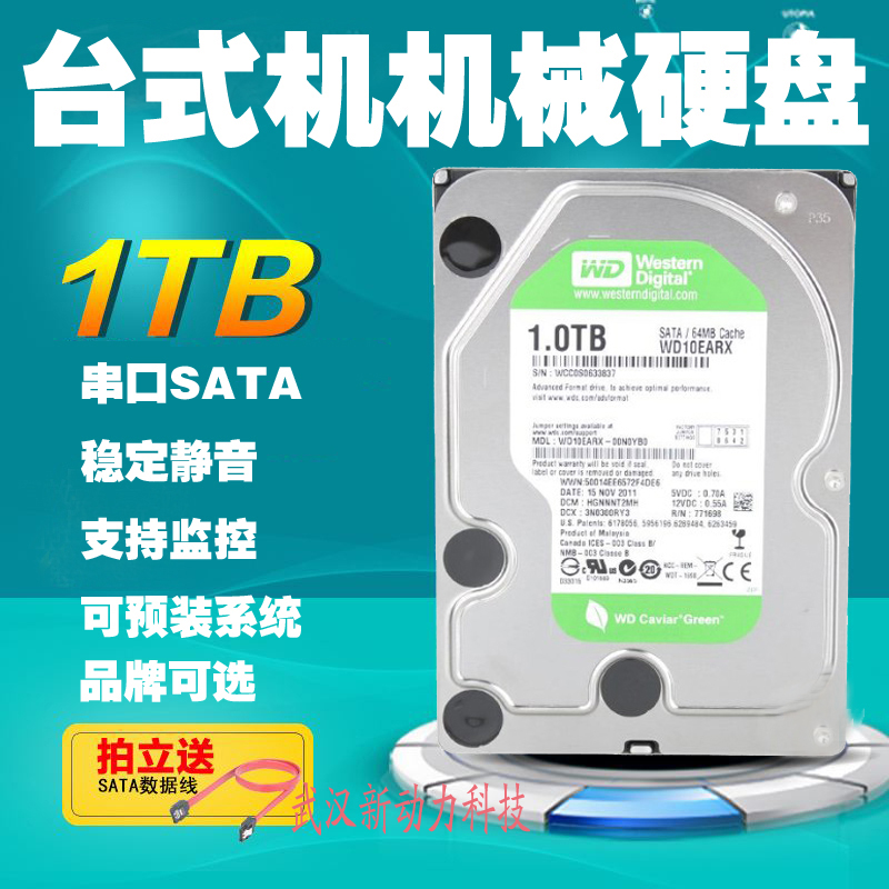 1T 2T 3T 4T 机械SATA3.5寸串口台式机械控录像硬盘 电脑硬件/显示器/电脑周边 机械硬盘 原图主图