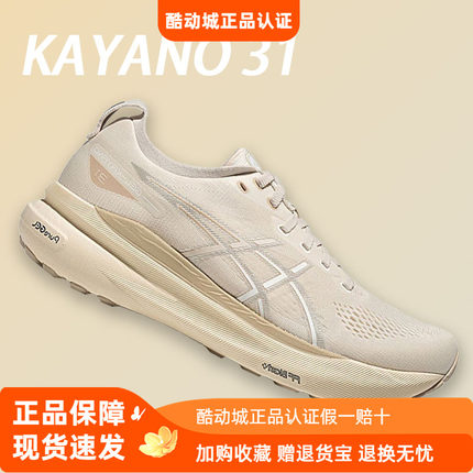 Asics亚瑟士Kayano 31 29黑武士稳定支撑跑鞋k31马拉松运动跑步鞋