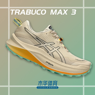 Max ASICS亚瑟士Trabuco 3越野跑鞋 Terra2户外徒步透气男女跑步鞋