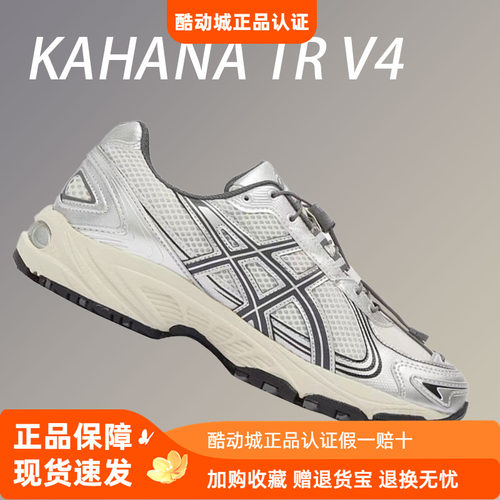 亚瑟士Y2K慢跑鞋复古潮流男女款