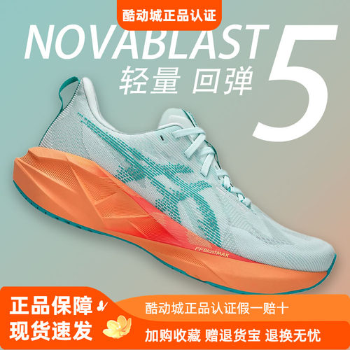 Asics亚瑟士NOVABLAST 5 4男跑鞋女回弹透气轻量跑步鞋训练运动鞋