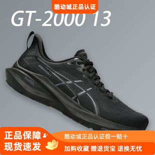 马拉松舒适运动鞋 13黑武士稳定支撑跑步鞋 GT2000 ASICS亚瑟士男鞋