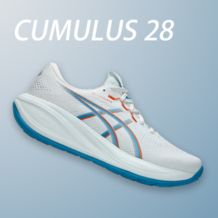 缓震轻便跑鞋 ASICS亚瑟士 CUMULUS 28跑步鞋 男女马拉松休闲运动鞋