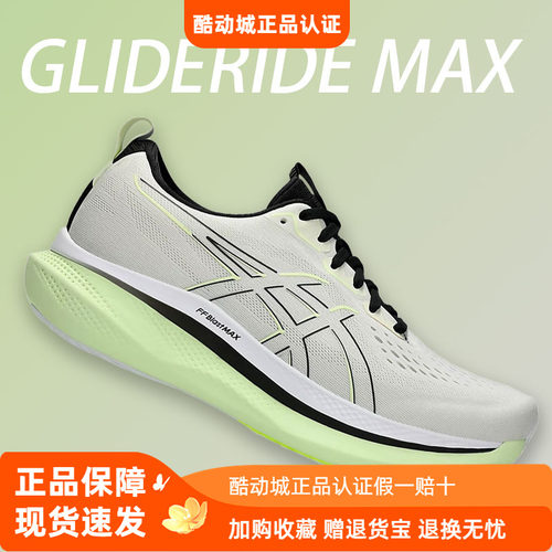 Asics亚瑟士男女跑步鞋缓震透气