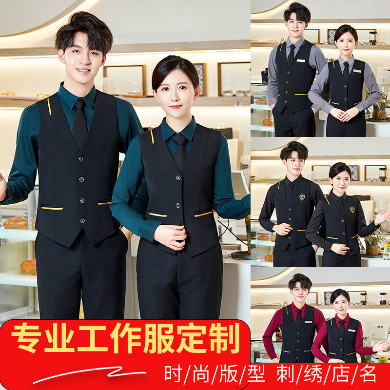 酒店KTV服务员工作服男职业马甲套装长袖台球厅棋牌餐饮工装制服