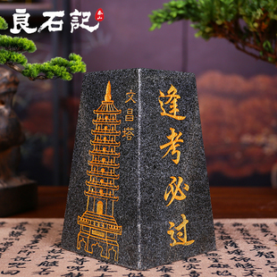 正品泰山石敢当天然原石刻字文昌塔四平八稳补角书桌办公风水摆件