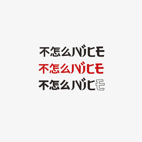 XIEXIE网红明星防水不怎么身体彩妆