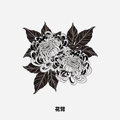 黑暗系菊花浮世绘花朵菊花防水花臂锁骨手臂遮疤纹身贴