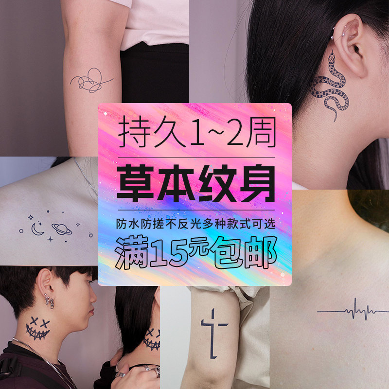 草本纹身贴英文字母防水女持久花臂锁骨果汁半永久蝴蝶性感小图