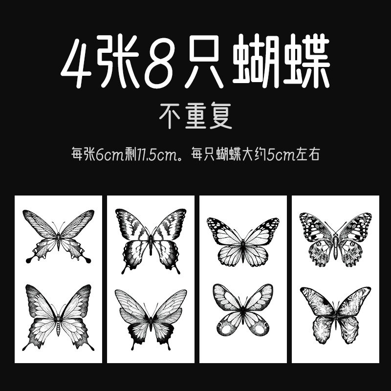 暗黑8只蝴蝶纹身贴不重复仿点刺纹身刺青黑色欧美韩国防水纹身贴