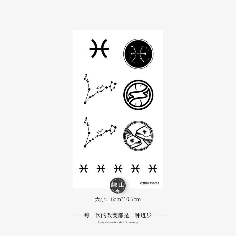 12星座双鱼座 pisces星座文艺男女星座图腾纹身贴ins风网红纹身贴