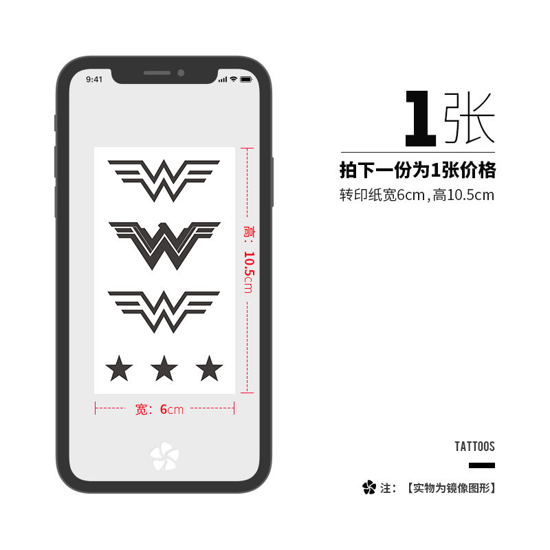漫威marvel英雄复仇者联盟正义联盟神奇女侠纹身贴手臂脚踝纹身贴