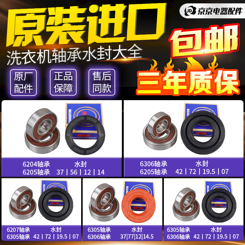 松下滚筒洗衣机轴承油封水封XQG100-EG125/EG12N三脚架配件大全