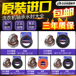 松下滚筒洗衣机轴承油封水封XQG100 EG12N三脚架配件大全 EG125