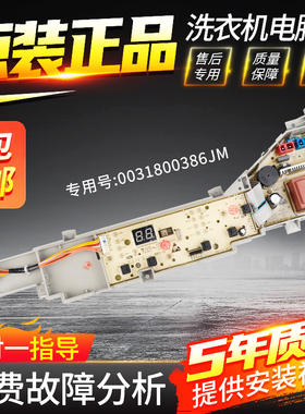 海尔洗衣机电脑板EB100M30Pro1 EB90M30Max1 @B100M958控制板主板