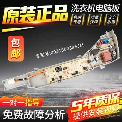 海尔洗衣机电脑板EB100M30Pro1 EB90M30Max1 @B100M958控制板主板
