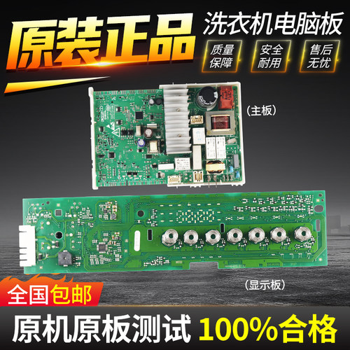 西门子洗衣机XQG80-WM10N1C80W电脑板控制主板驱动板8001033400