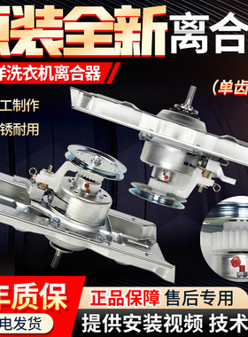 原装三洋洗衣机离合器XQB60-M808/S808N  XQB70-S1056减速器总成