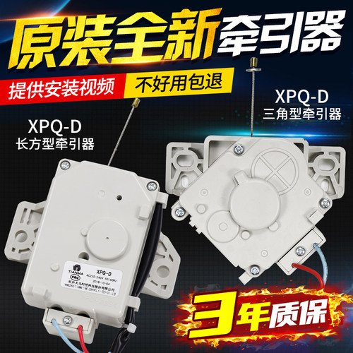 XPQ-D原装小天鹅美的洗衣机牵引器XPQ-6 6C2排水电机马达全新配件