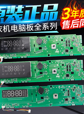 0021800190/A/C/D海尔滚筒洗衣机电脑板G100118B12S EG10012B28S