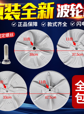 美的小天鹅洗衣机6/6.5/7/7.5/8KG公斤波轮盘MB80V31内筒底盘转盘