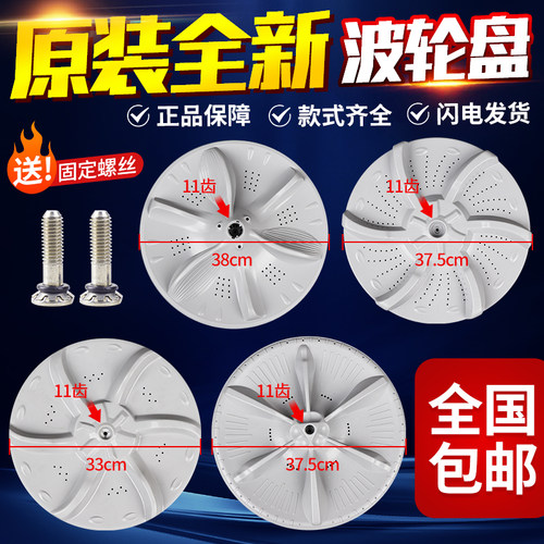 美的小天鹅洗衣机6/6.5/7/7.5/8KG公斤波轮盘MB80V31内筒底盘转盘