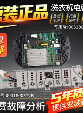 海尔洗衣机电脑板EB100B20Mate1 EB120B22Pro2电源驱动主板显示板