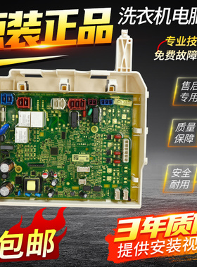 三洋帝度滚筒洗衣机电脑板DG-F85587BCP/BHCP DG-F85566BAHC主板