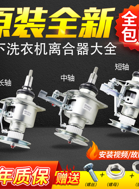 松下洗衣机离合器6NS201 7CC0024 6RU2014 7PA0037减速器总成配件