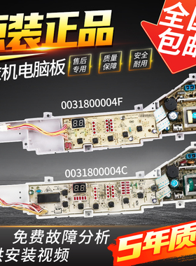 海尔洗衣机电脑板XQB60/70-M918/7288A FM控制主板XQB55/65-728HM
