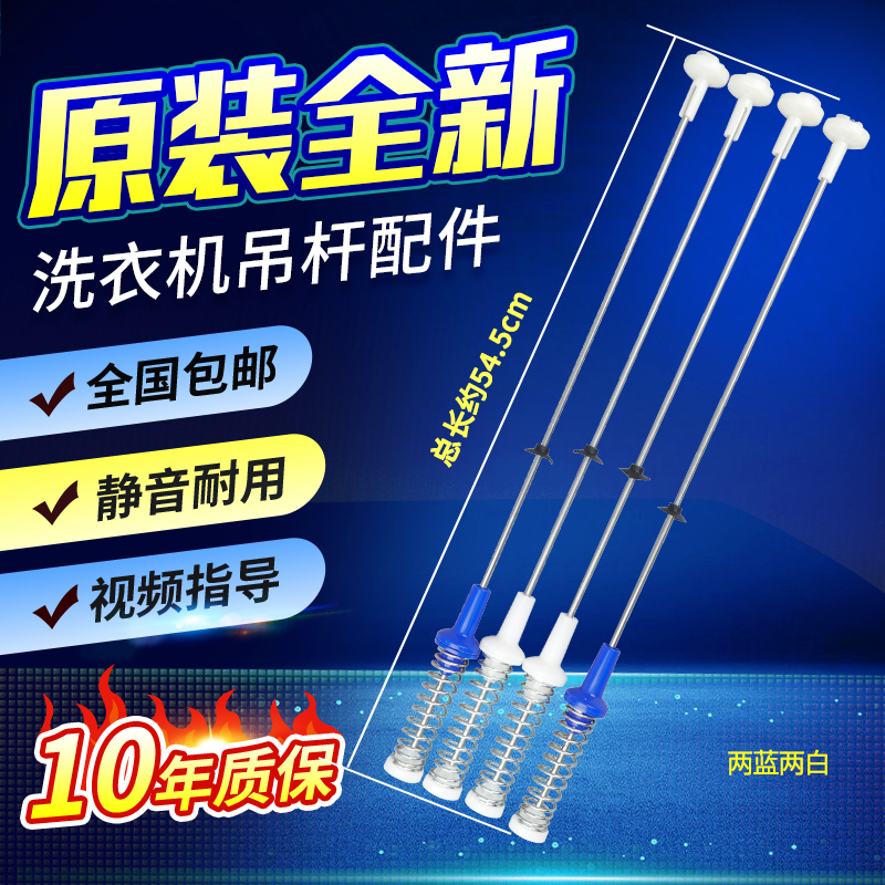 原装美的洗衣机吊杆MB80V50DQCG MB80-6100WIDQCG减震平衡杆吊簧