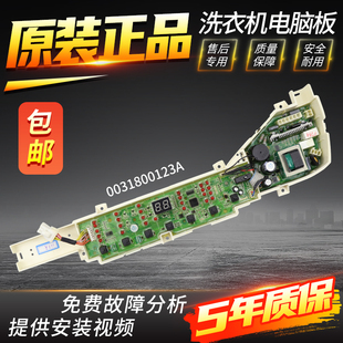 0031800123A海尔洗衣机电脑板XQB65 Z1708电源主板显示板 Z1706M