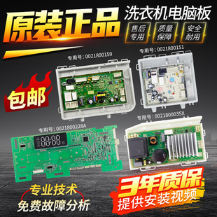 B12926 XQG100 HB12926电脑主板显示板 海尔滚筒洗衣机XQG90 原装
