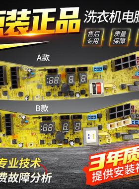 小天鹅洗衣机TB60-3288CL XQB62-3268G XQB60-3288CL电脑板主板