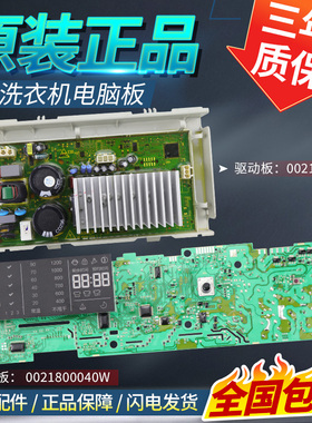 滚筒洗衣机电脑板XQG80/100-BX12288/BX1228A电源主板控制显示板